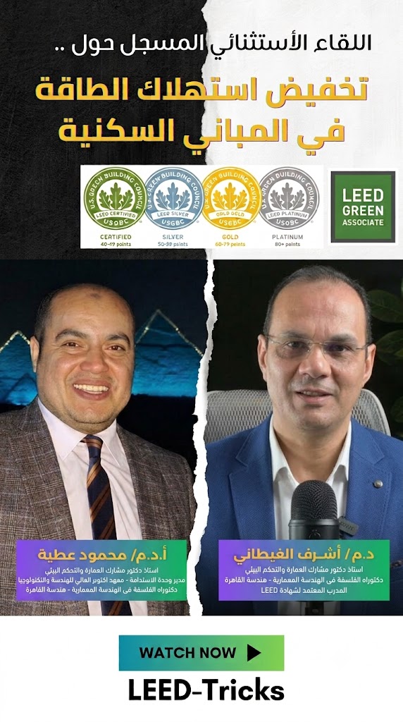 Energy Reduction in Residential Buildings & LEED