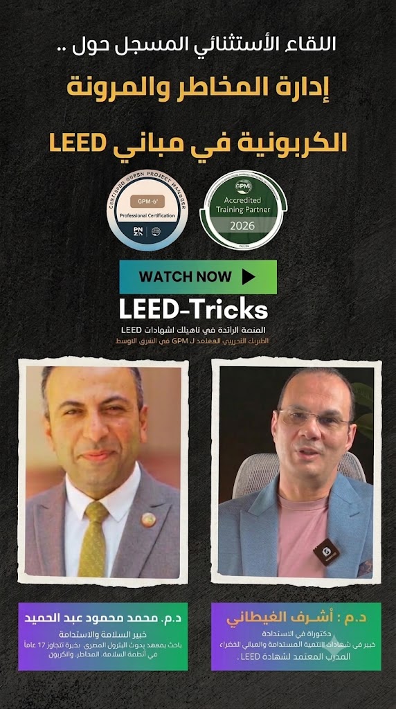Risk Management & Carbon Resilience in LEED Buildings